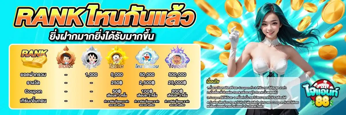 RANK